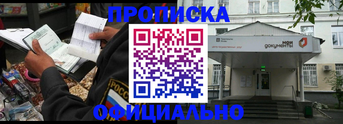 временная регистрация в квартире в Елизово