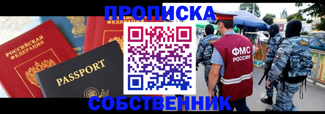 найти адрес прописки в Елизово