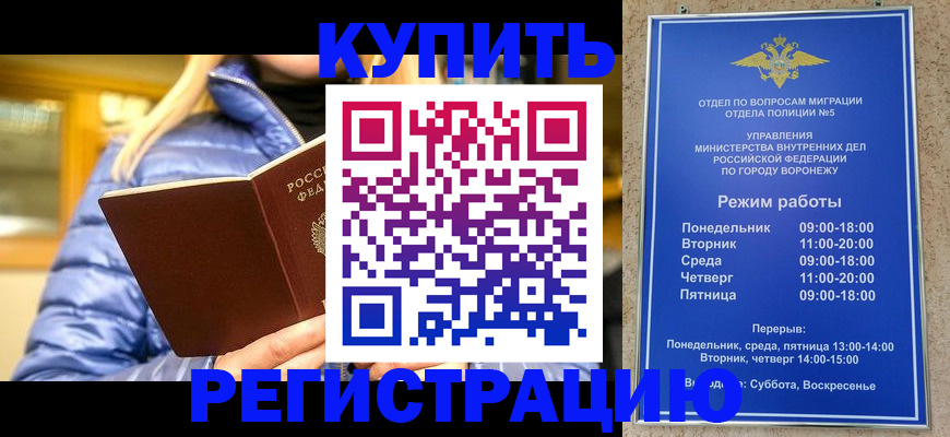 прописка иностранных граждан в Елизово