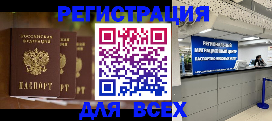 прописка от собственника в Елизово