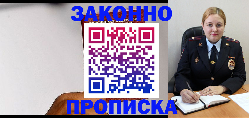 прописка паспорт в Елизово