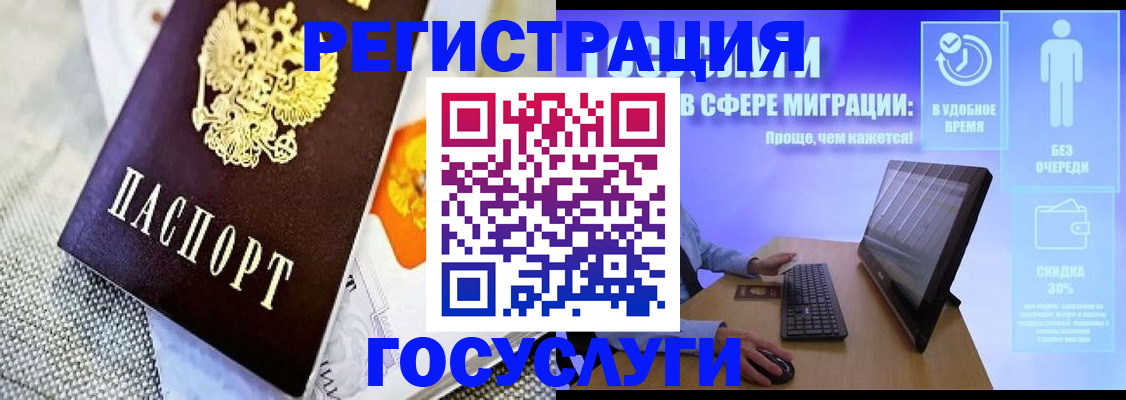 прописка поиск в Елизово